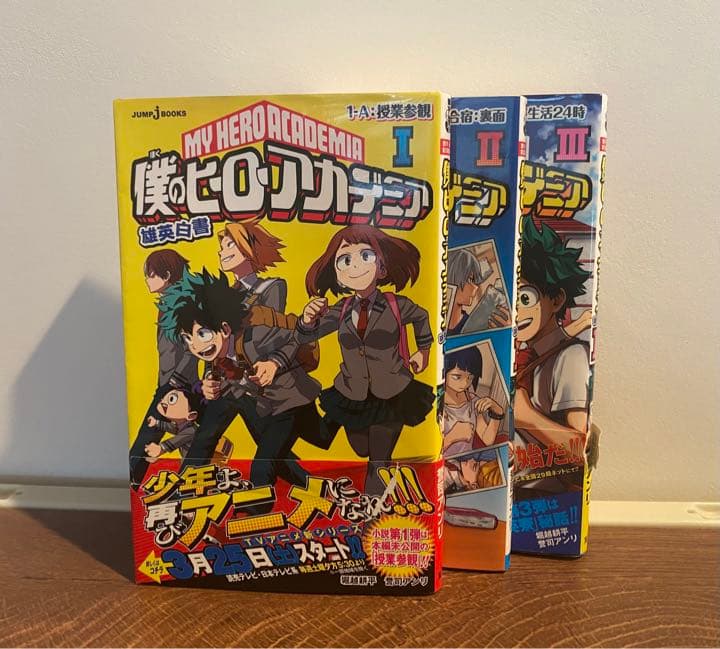 僕のヒーローアカデミア まとめ