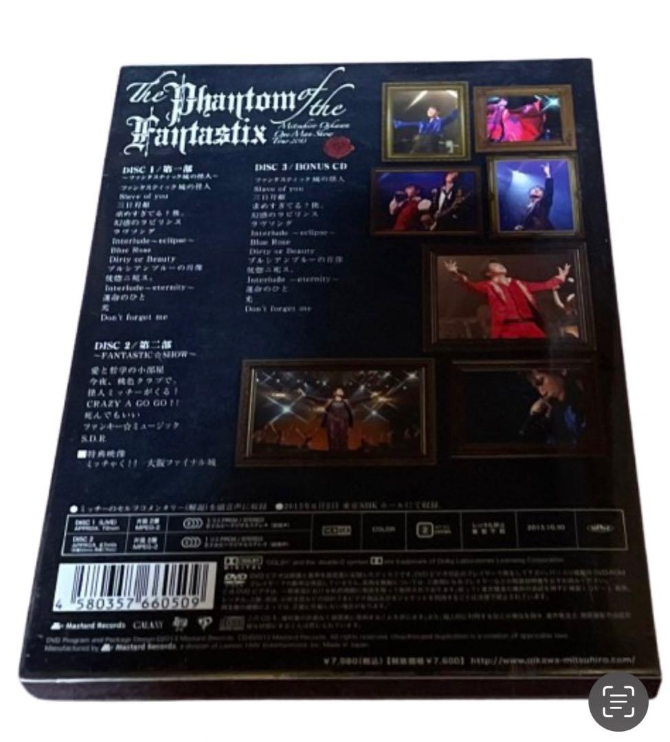 【未開封•DVD 】及川光博ワンマンショーツアー「ファンタスティック城の怪人」