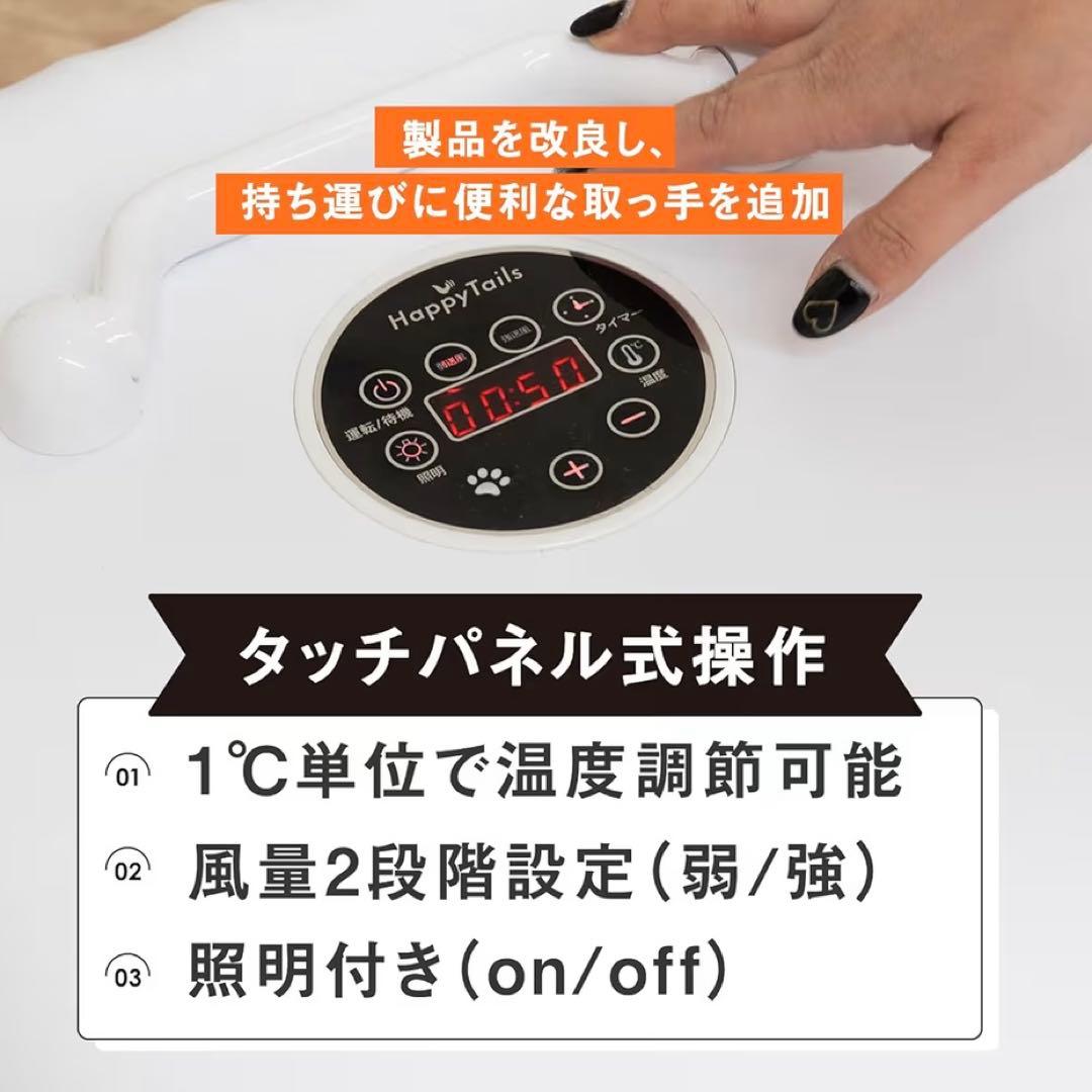 【新品】小型犬•猫用ドライルーム 箱型ドライヤーボックス　63L 静音　加熱保護