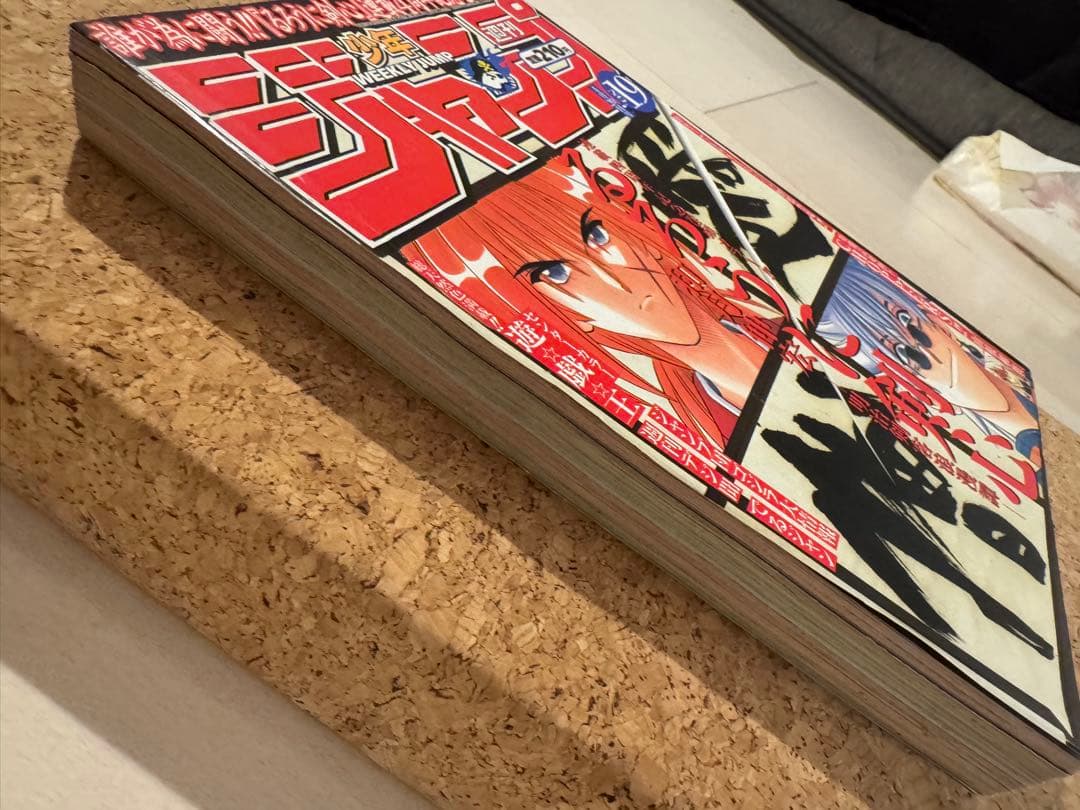 週刊少年ジャンプ 1998年19号 るろうに剣心4周年記念号　98年　当時物