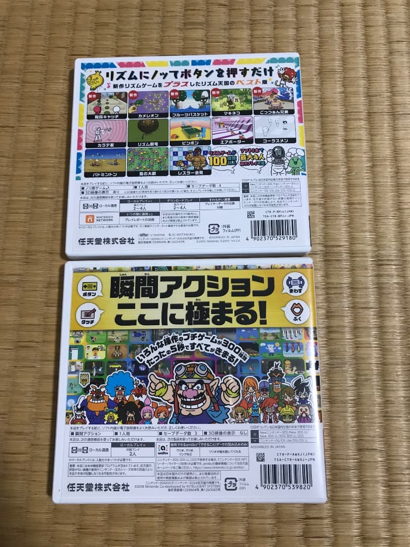 3DS ソフト#15 リズム天国 ザ・ベスト+/メイド イン ワリオ ゴージャス