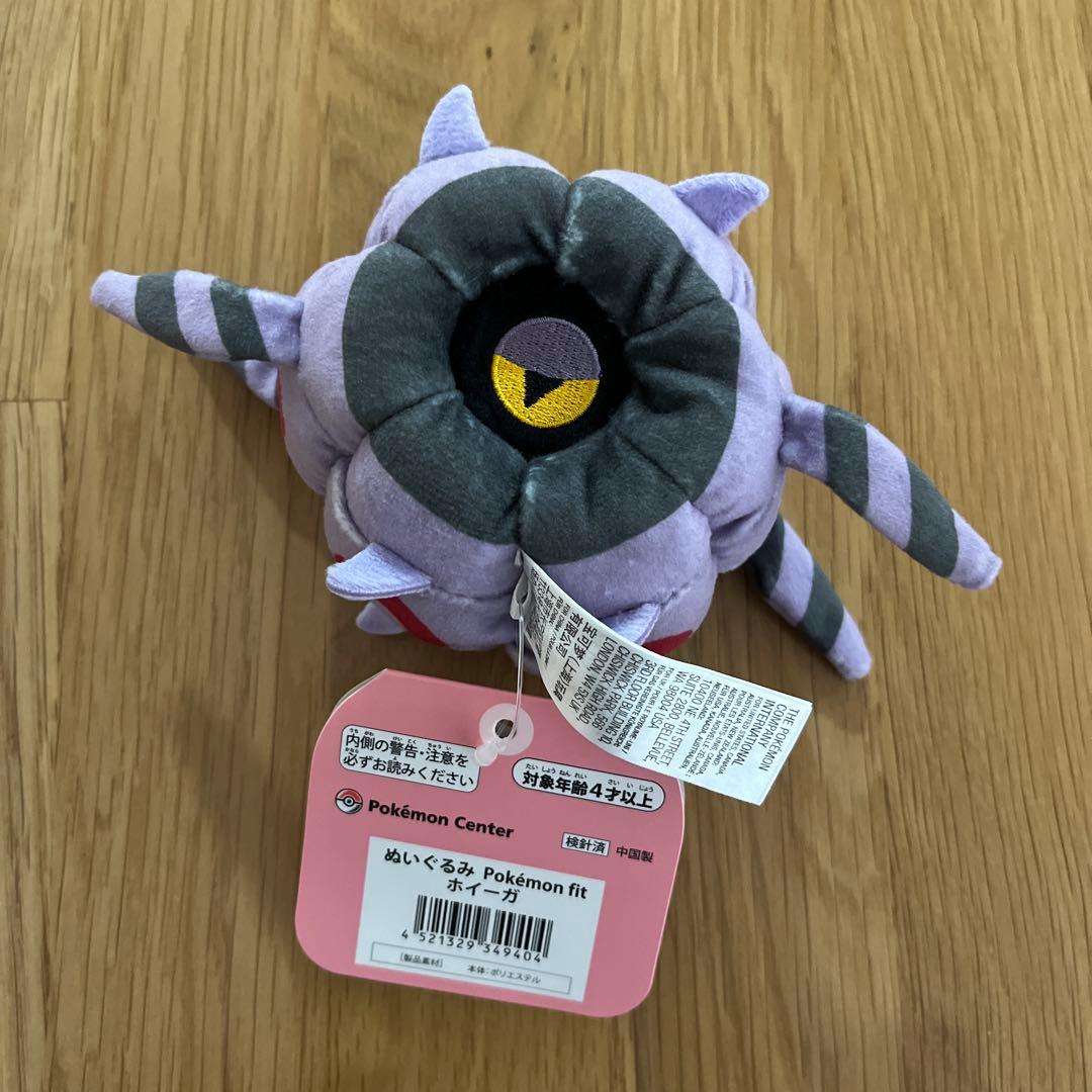 ポケモンフィット ぬいぐるみ　ホイーガ ポケモンセンター