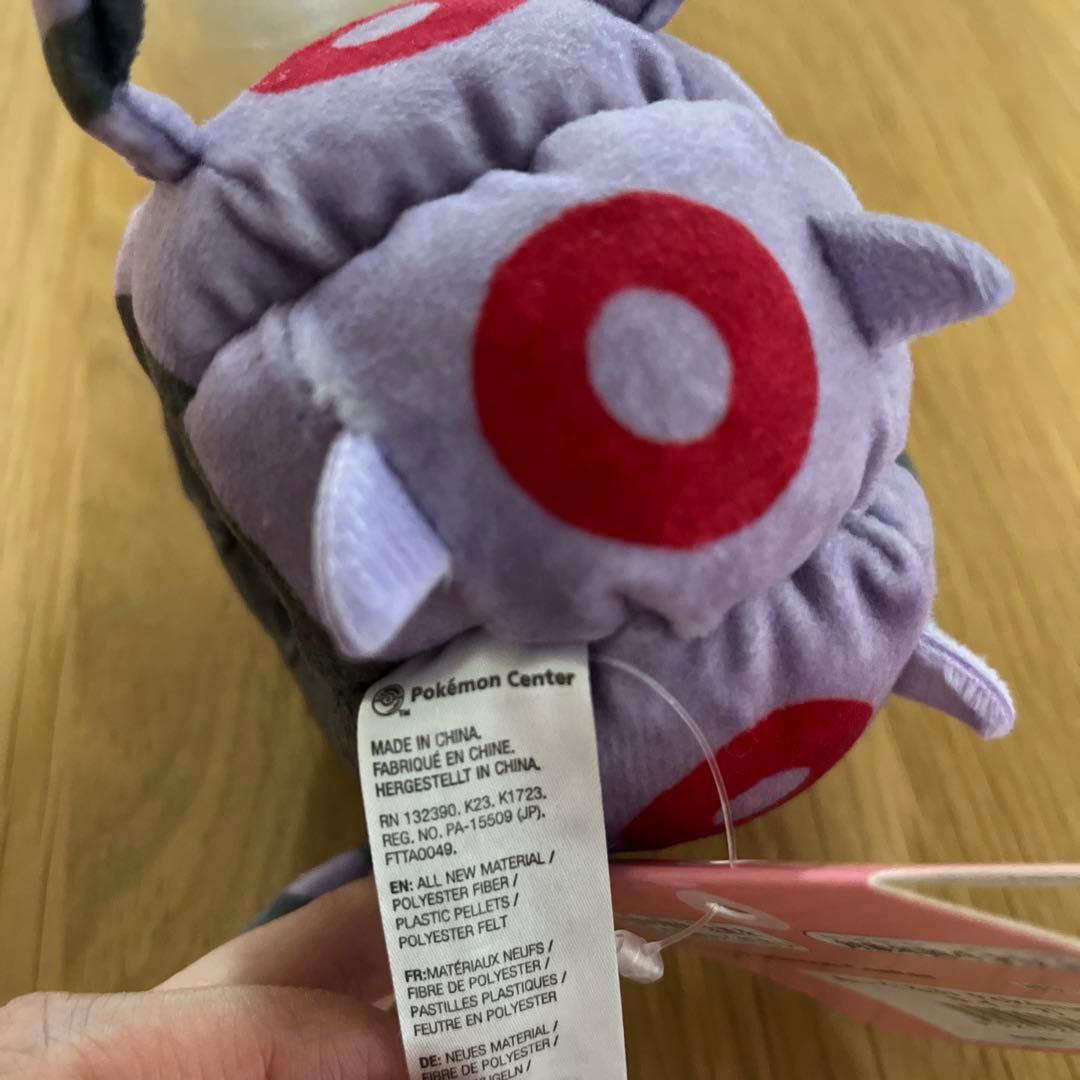 ポケモンフィット ぬいぐるみ　ホイーガ ポケモンセンター