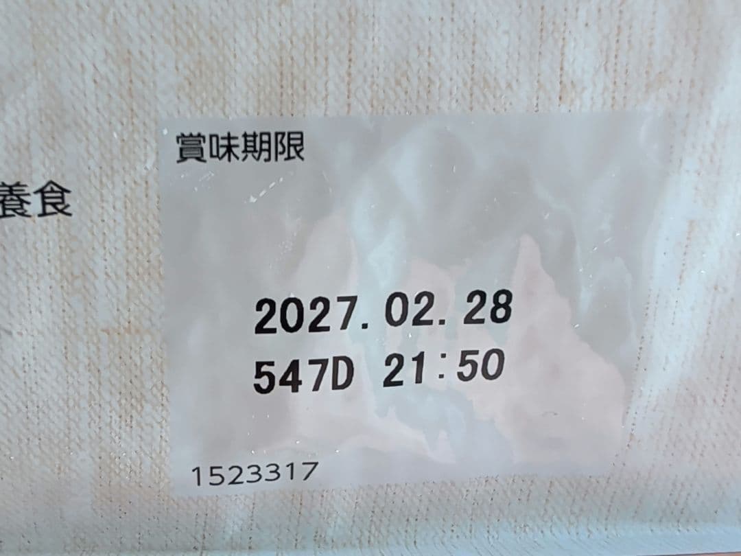 Nutro Supremo 子犬用ドライフード 3kg×2袋