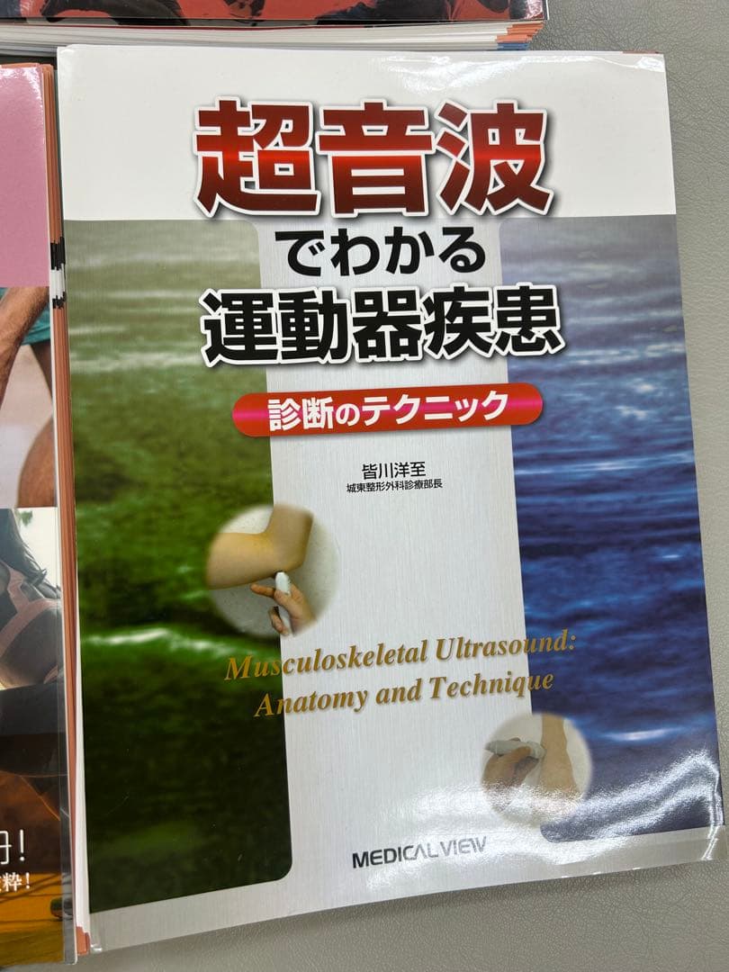 裁断済み　解剖学・エコー・リハビリ　専門書まとめ売り