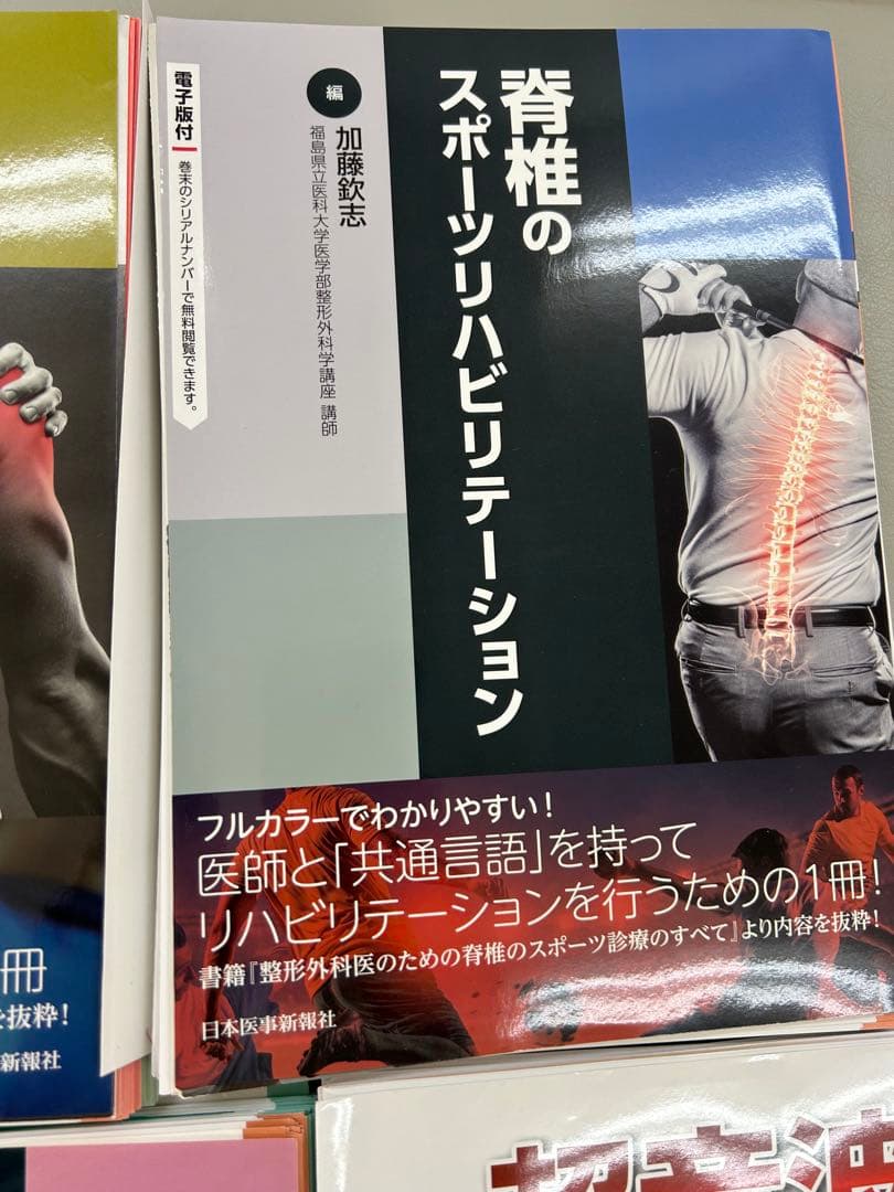 裁断済み　解剖学・エコー・リハビリ　専門書まとめ売り