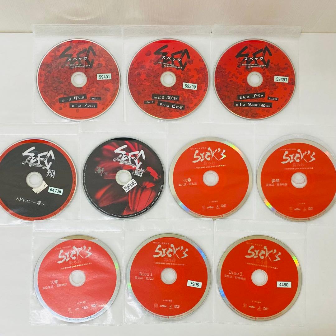 SPEC（スペック）DVD全巻セット　19枚セット　本編+特別編+完結編
