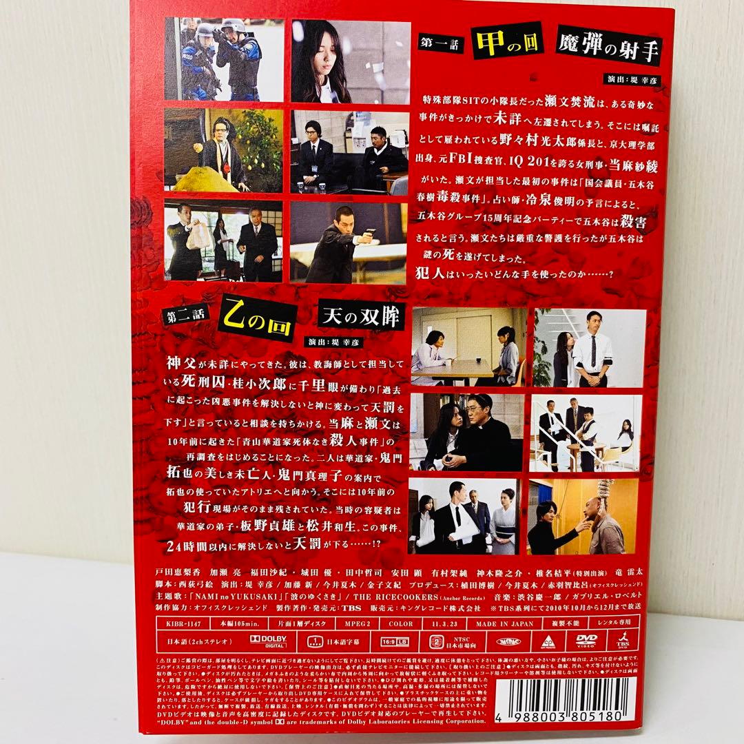 SPEC（スペック）DVD全巻セット　19枚セット　本編+特別編+完結編