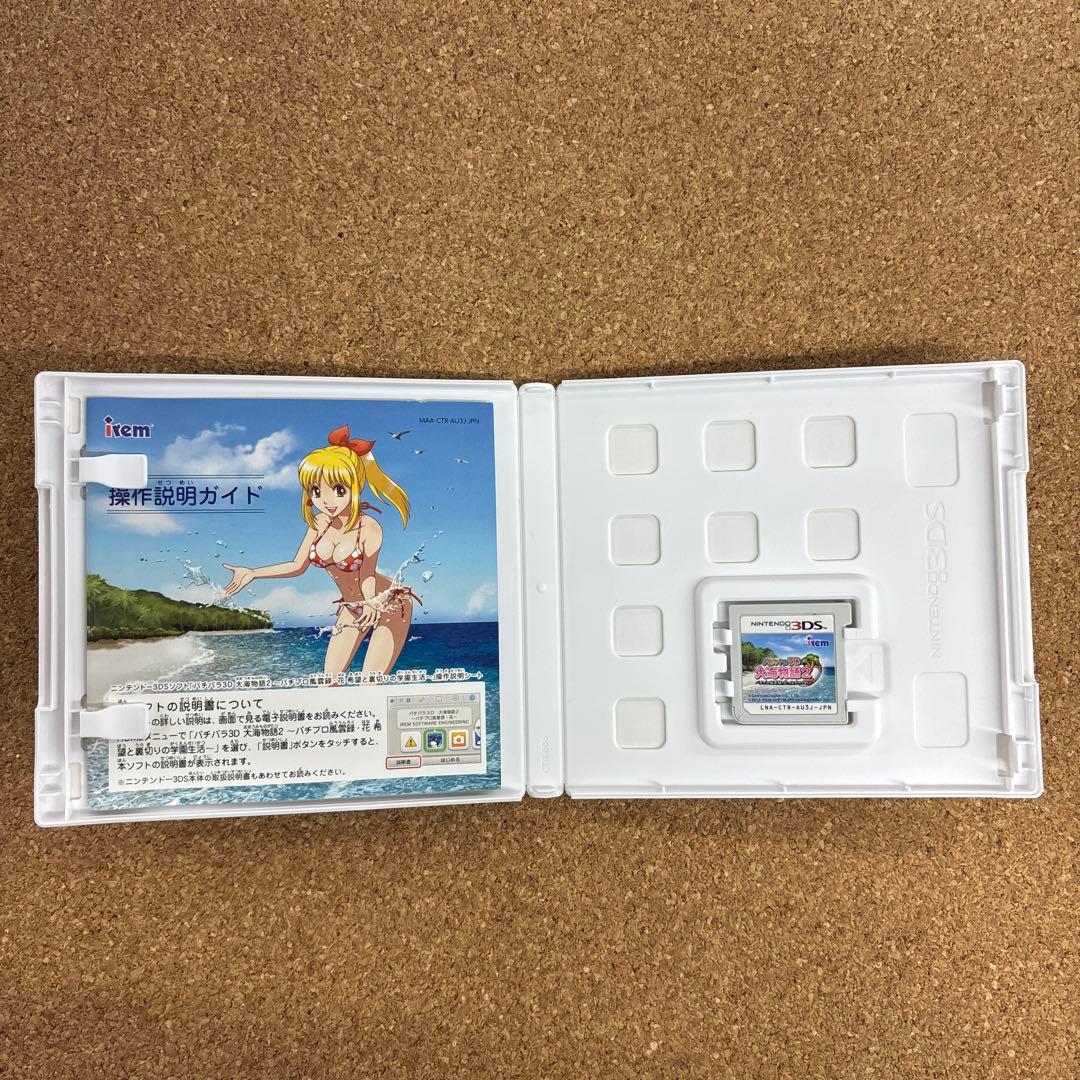パチパラ3D 大海物語2 パチプロ風雲録・花　希望と裏切りの学園生活　3DS