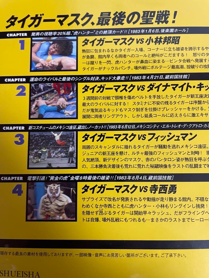 新日本プロレス DVD セット 41-50巻