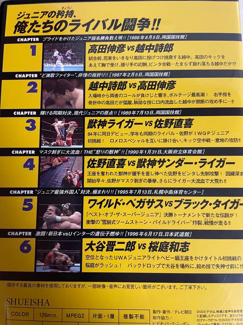 新日本プロレス DVD セット 41-50巻