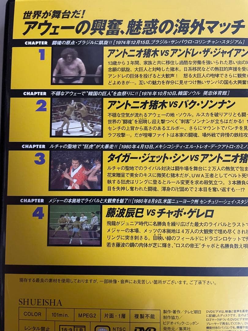 新日本プロレス DVD セット 41-50巻