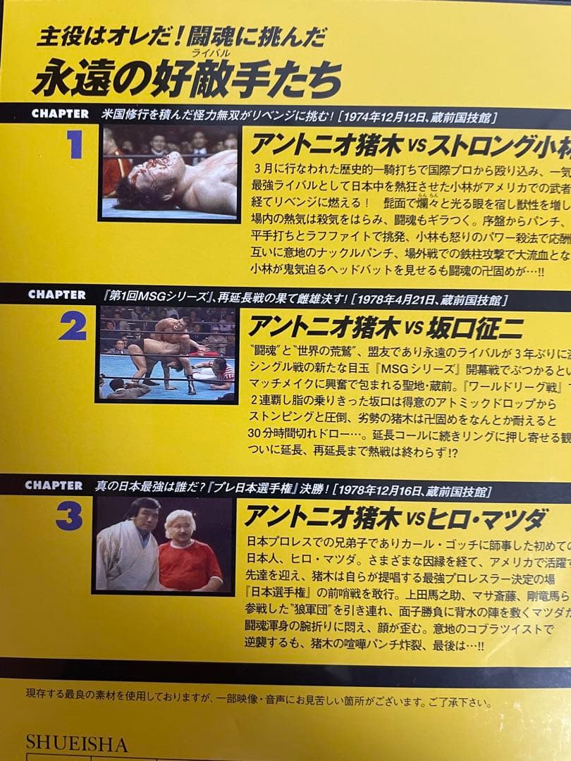 新日本プロレス DVD セット 41-50巻