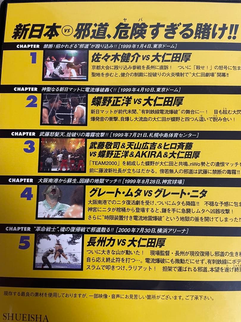 新日本プロレス DVD セット 41-50巻