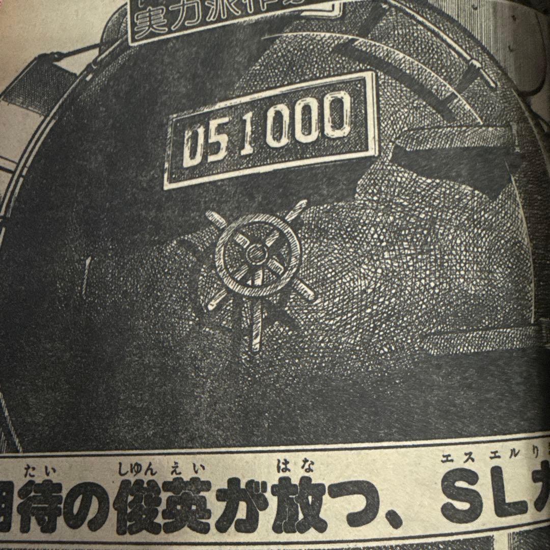 週刊少年サンデー 10月増刊号
