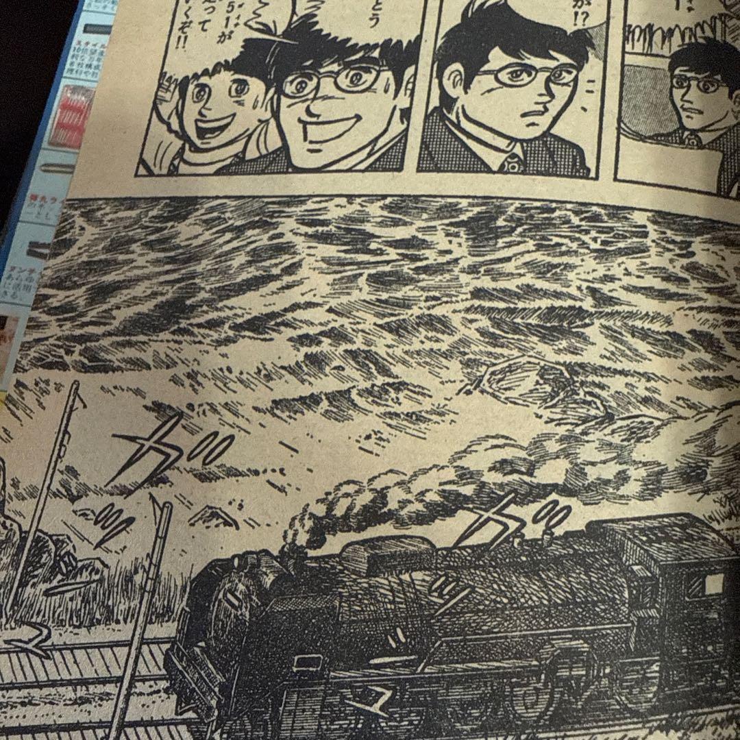 週刊少年サンデー 10月増刊号