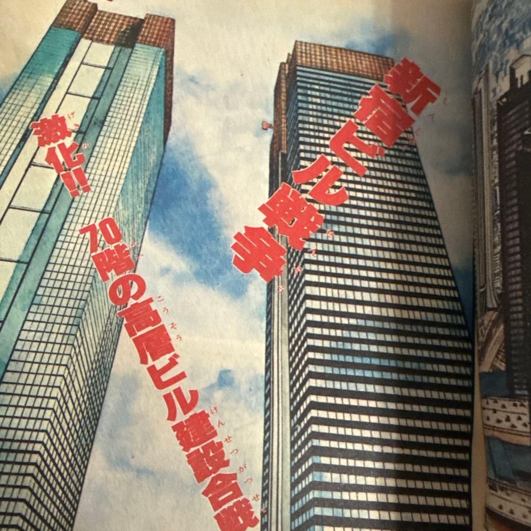 週刊少年サンデー 10月増刊号