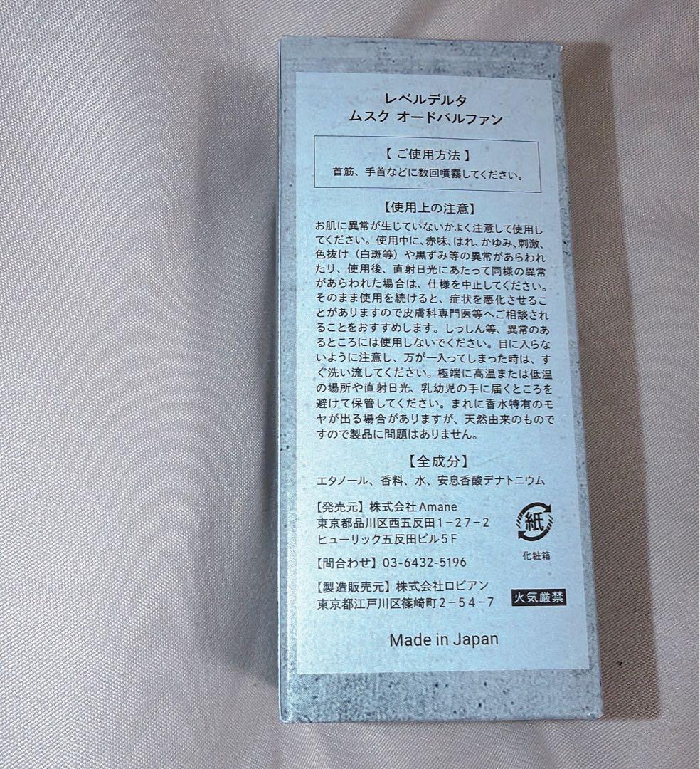 【 新品未開封 】レベルデルタ(LvDelta) メンズ香水 ⁣