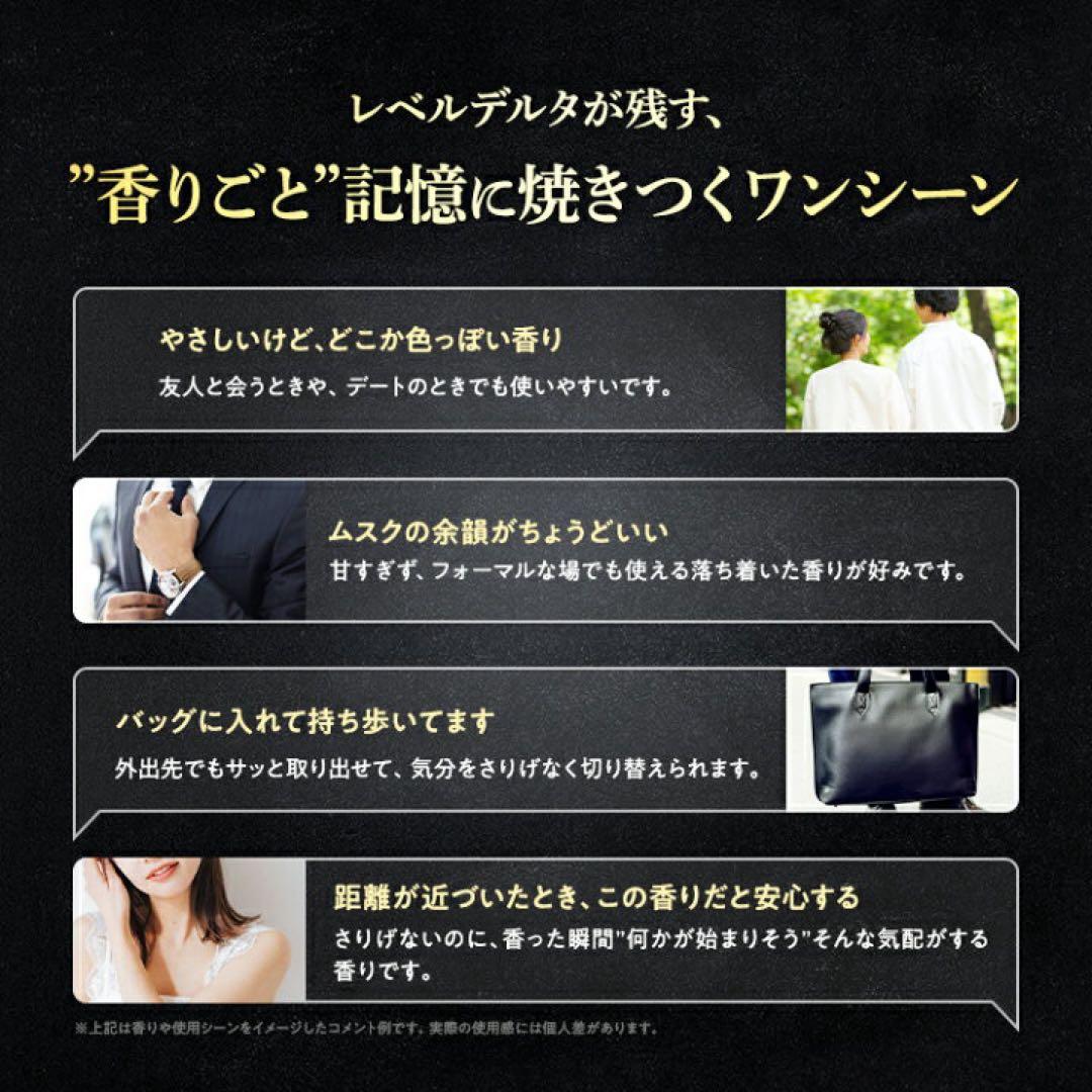 【 新品未開封 】レベルデルタ(LvDelta) メンズ香水 ⁣