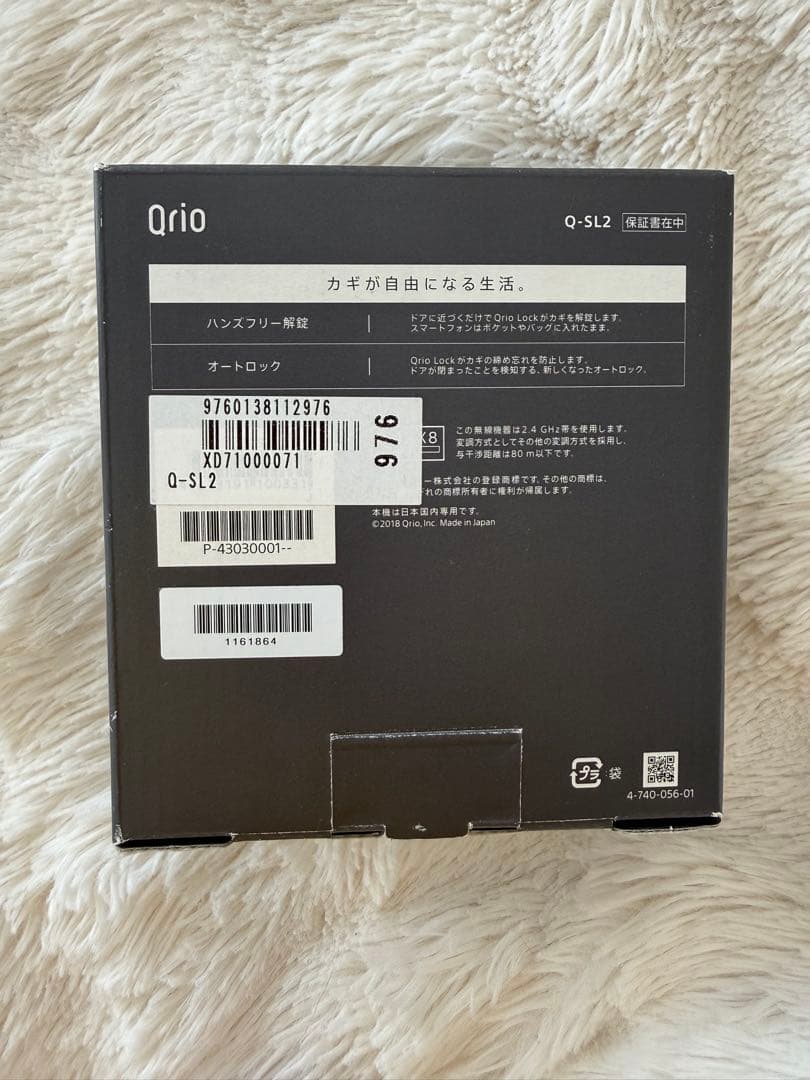 QrioLock キュリオロック SmartLock スマートロック