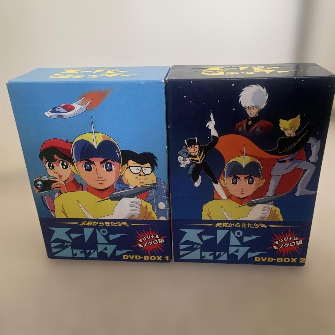 スーパージェッターDVD-BOX1 2 オリジナルモノクロ版