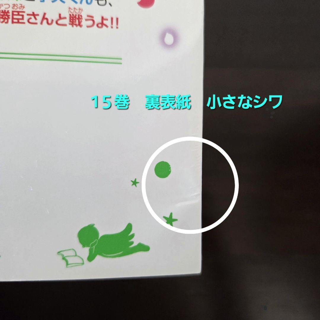 四つ子ぐらし 1～18巻 全19冊セット