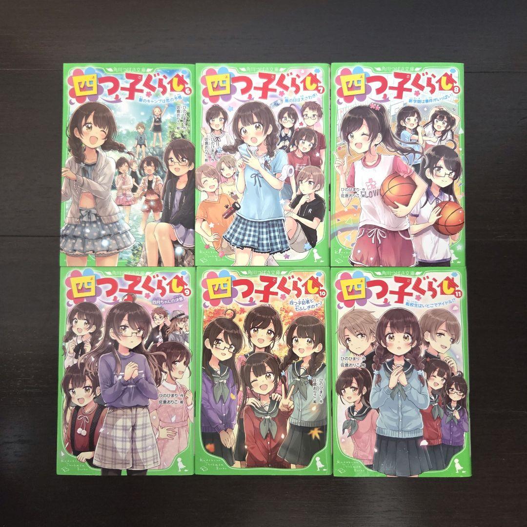四つ子ぐらし 1～18巻 全19冊セット