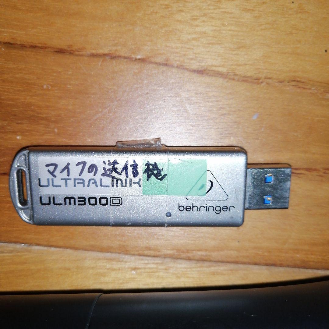 マイク本体2本　送信器USB　ULTRALINK  ULUM300D