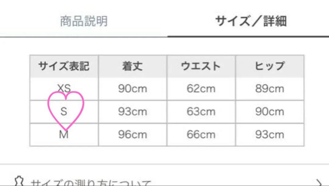 新品タグ付　anuans アニュアンス　サテン ナロー スカート　エクリュ　S