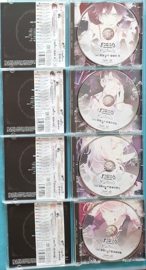 DIABOLIK LOVERS BLOODY BOUQUET ドラマCD 全巻