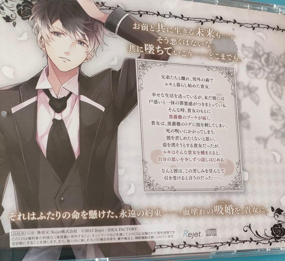 DIABOLIK LOVERS BLOODY BOUQUET ドラマCD 全巻