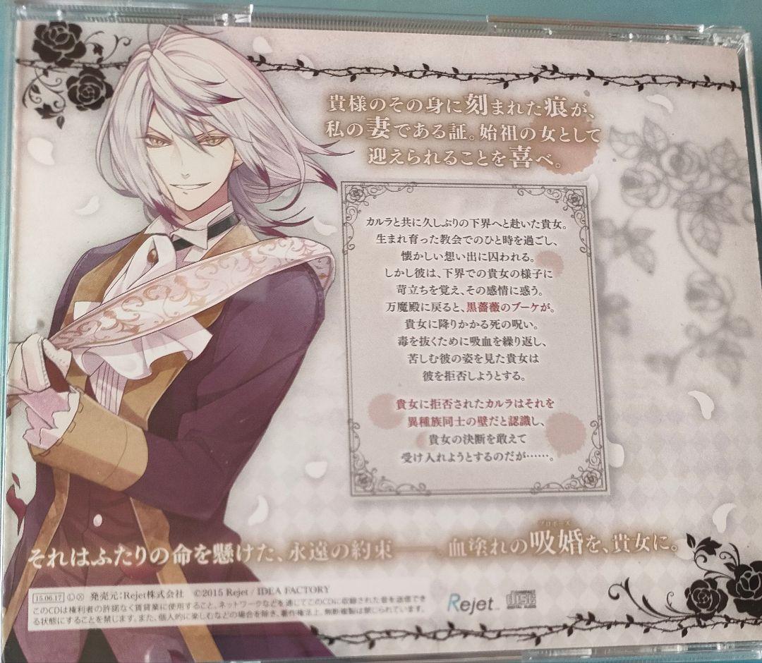 DIABOLIK LOVERS BLOODY BOUQUET ドラマCD 全巻