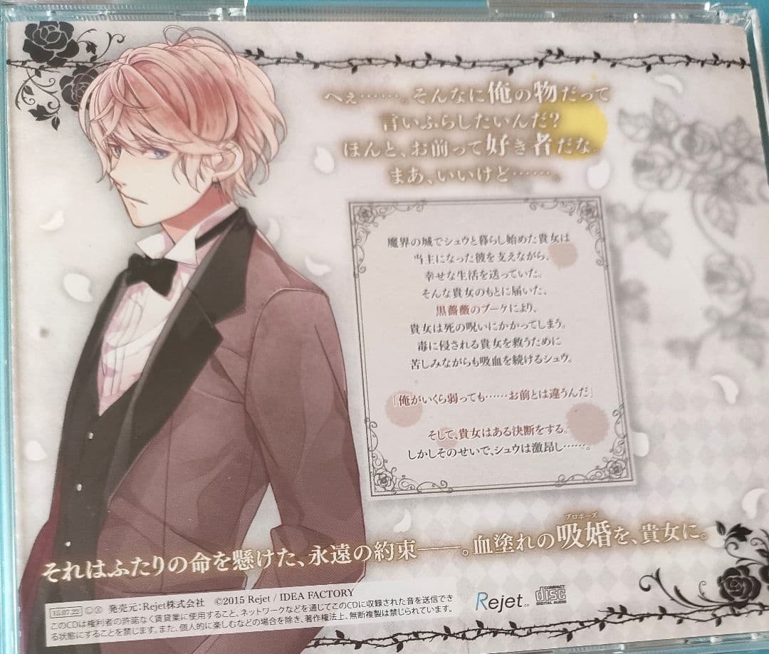 DIABOLIK LOVERS BLOODY BOUQUET ドラマCD 全巻