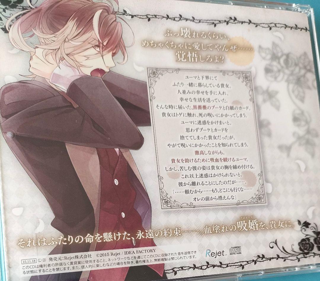 DIABOLIK LOVERS BLOODY BOUQUET ドラマCD 全巻
