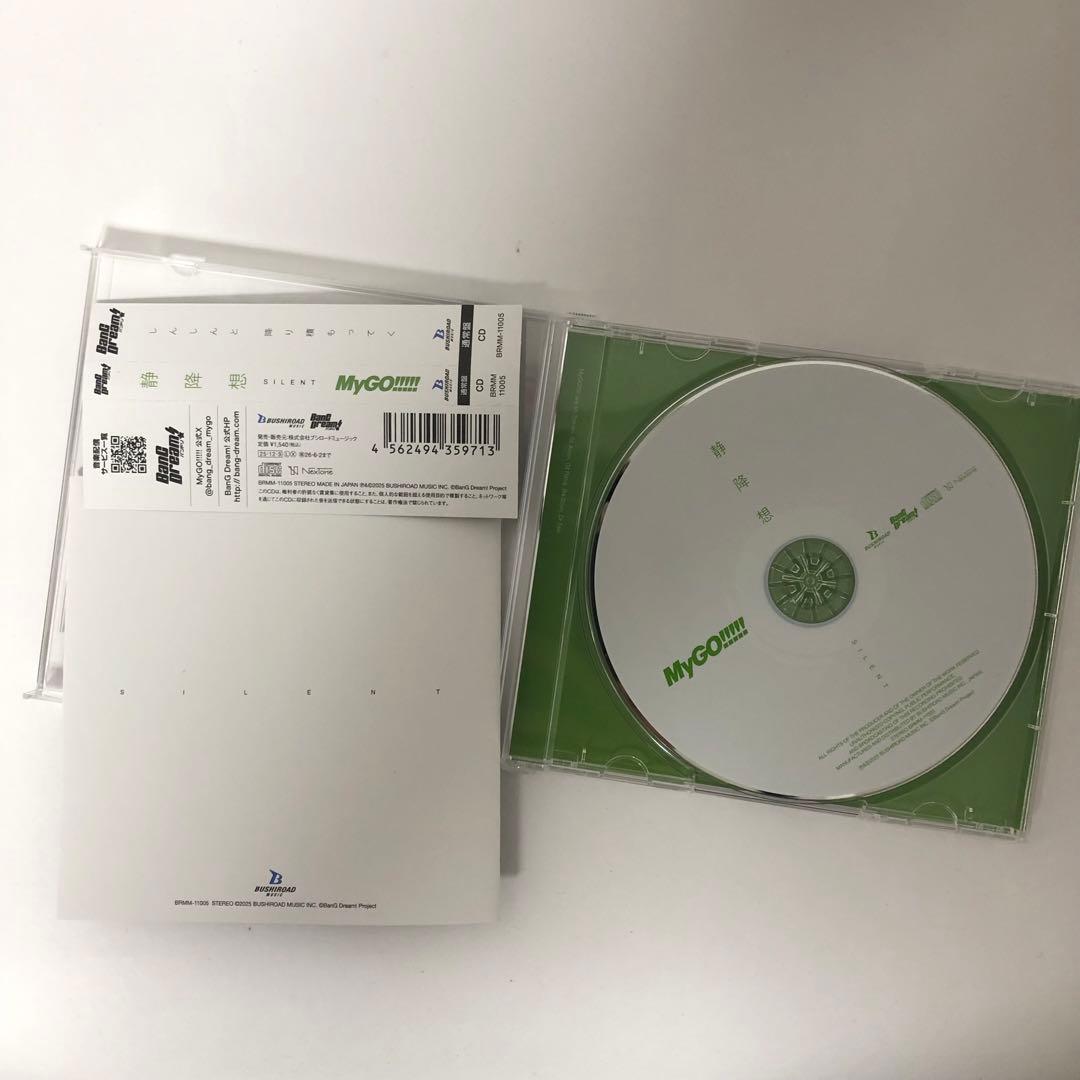 バンドリ　MyGO!!!!! 静降想　CD 長崎そよ