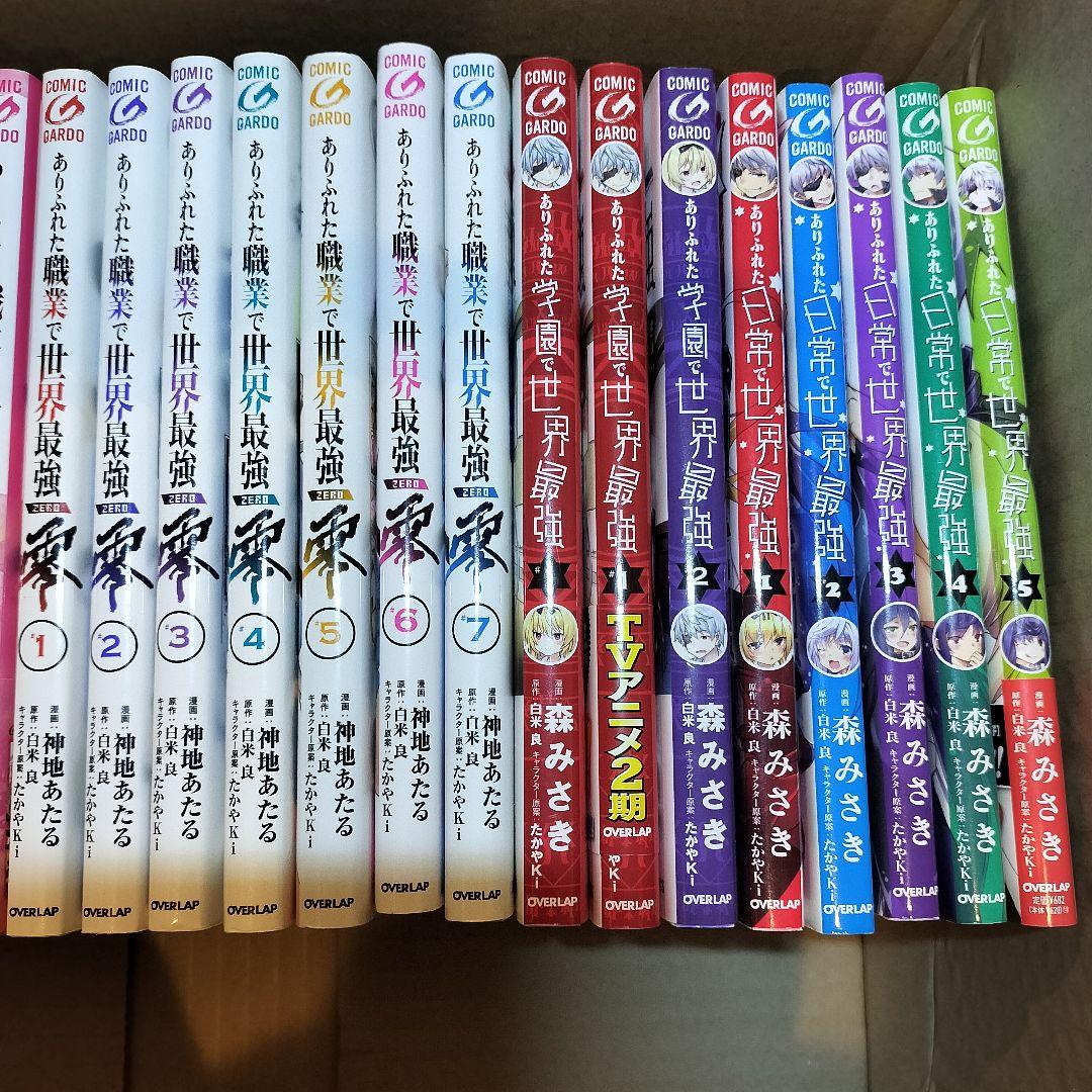 ありふれた職業で世界最強 28冊セット コミック 漫画 スピンオフ