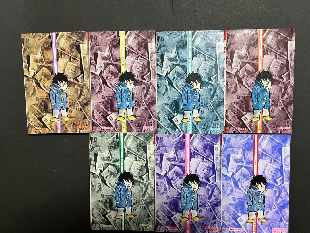 ギャラ 全巻セット 1-7巻　初版