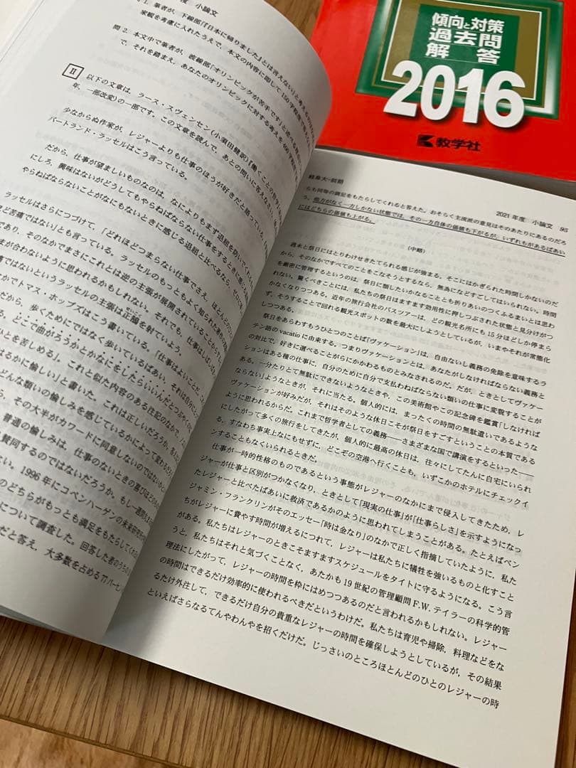 岐阜大学 12年分　赤本【書き込みなし】