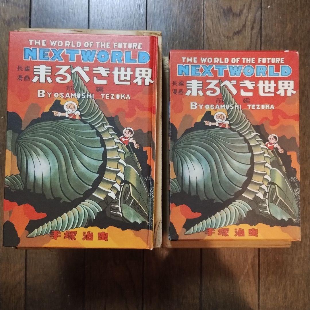 虫の標本箱 パートⅡ ロストワールド メトロポリス 来るべき世界 作品リスト