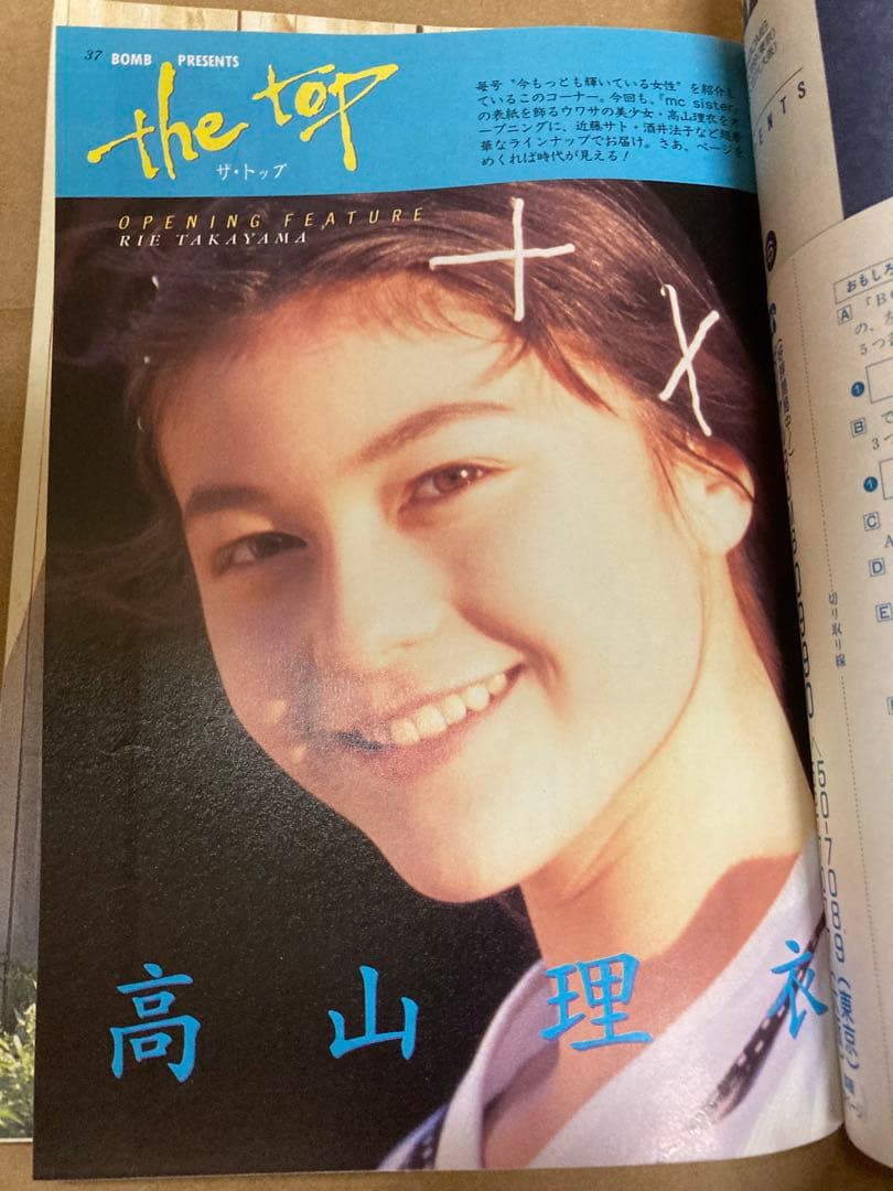 1995年6月号　BOMB ボム　浜崎あゆみ　安室奈美恵　篠原涼子