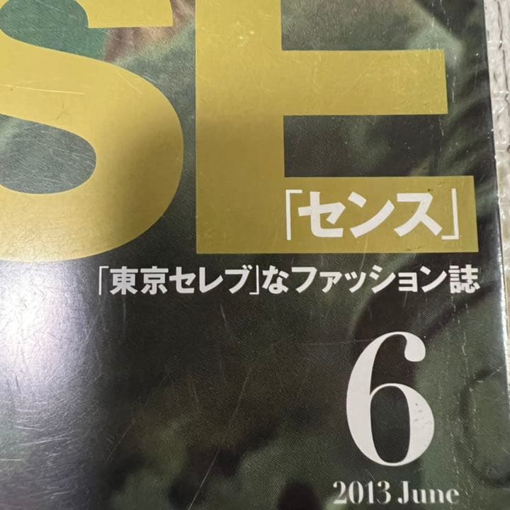 絶版！ SENSE sense センス 2013年 6月号 TENDERLOIN