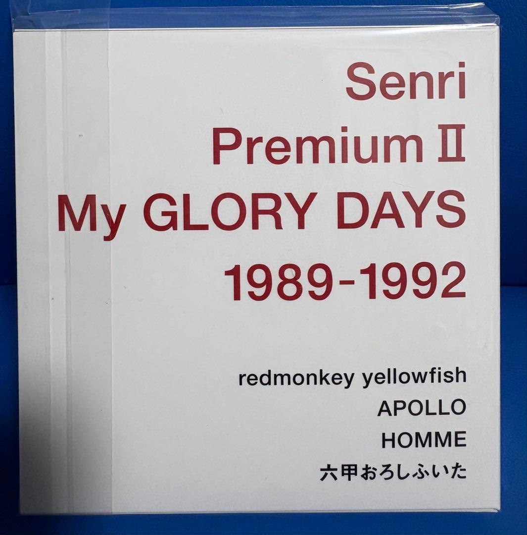 大江千里 My GLORY DAYS 1989-1992 CD BOX