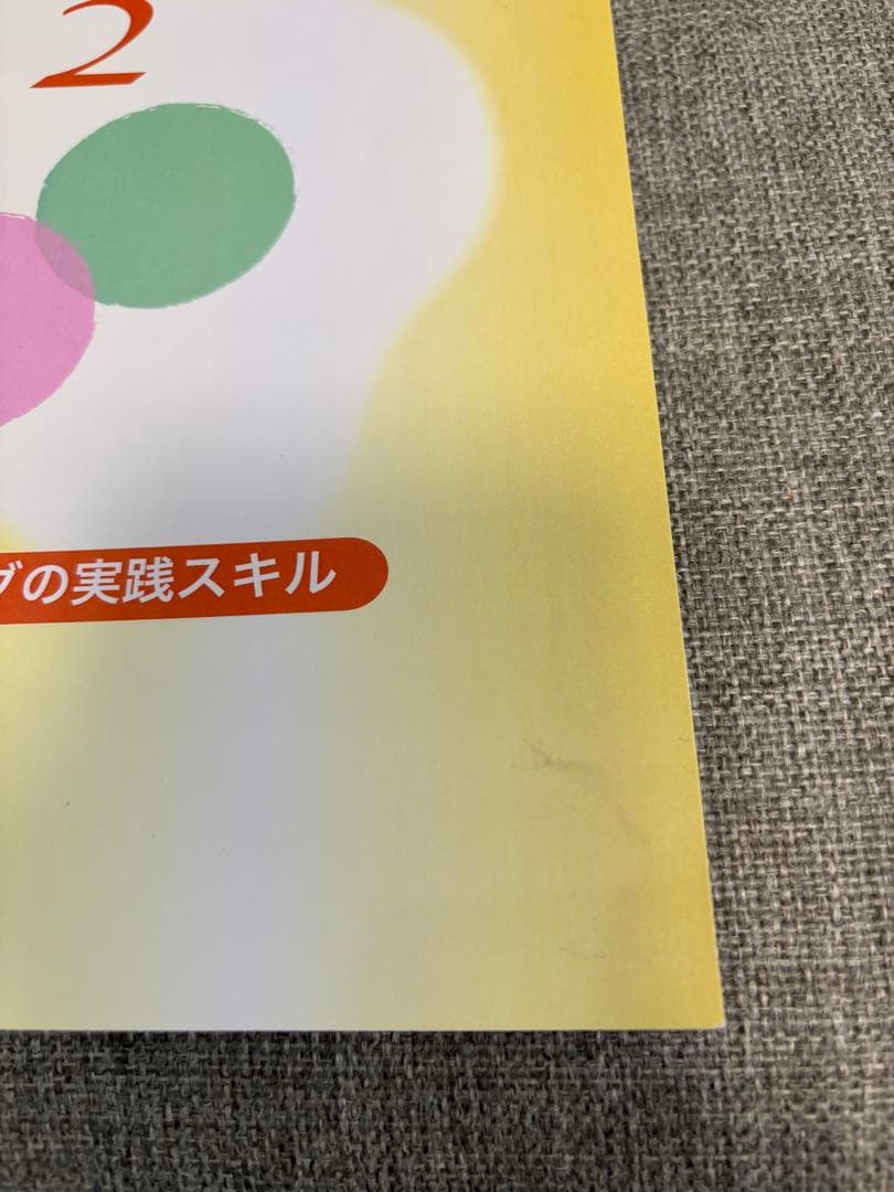 キャリカレ　夫婦カウンセラー　資格取得講座