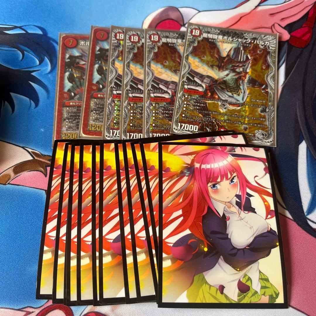 赤緑白ボルシャックデッキ