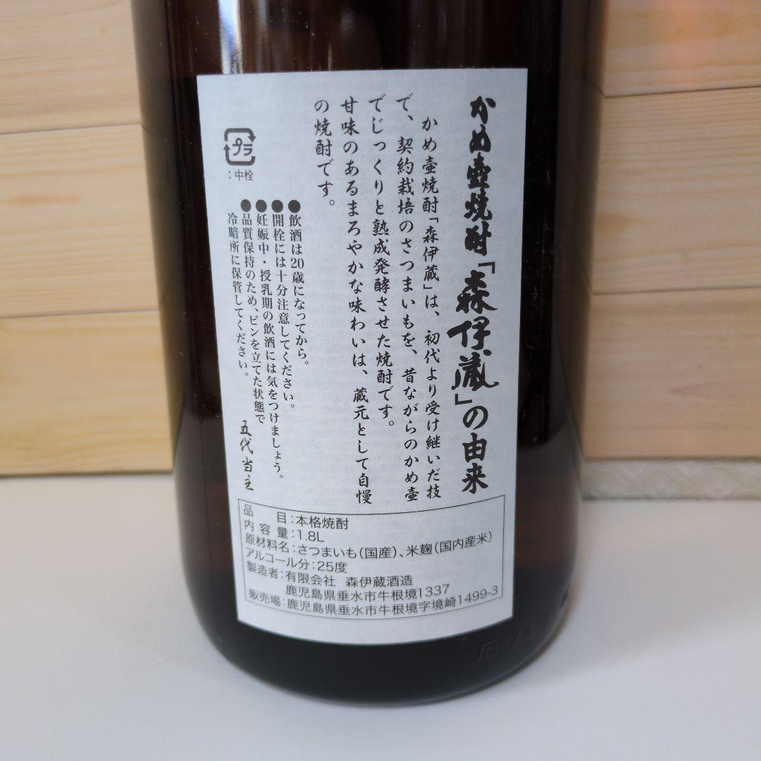 森伊蔵 本格焼酎 1800ml 25%