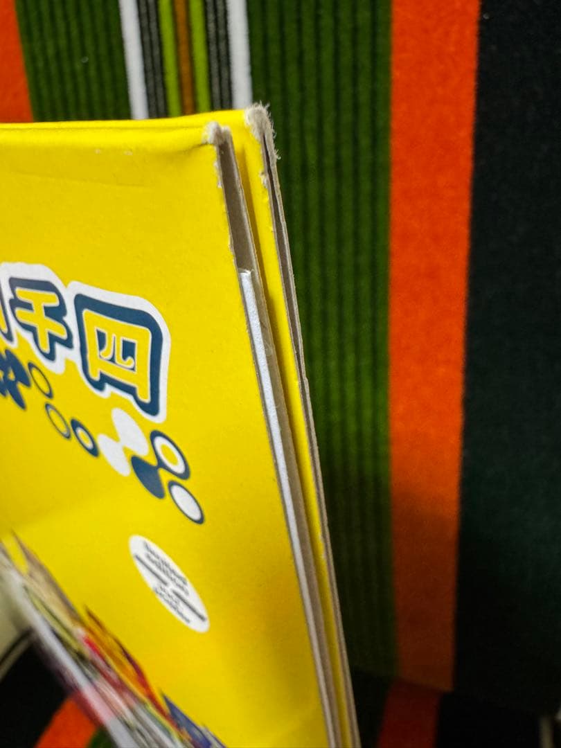 sushi 4004 レコード