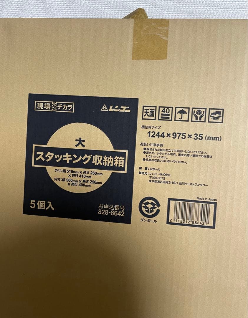 スタッキング 収納 ボックス 段ボール 棚 連結 洋服 収納　12個