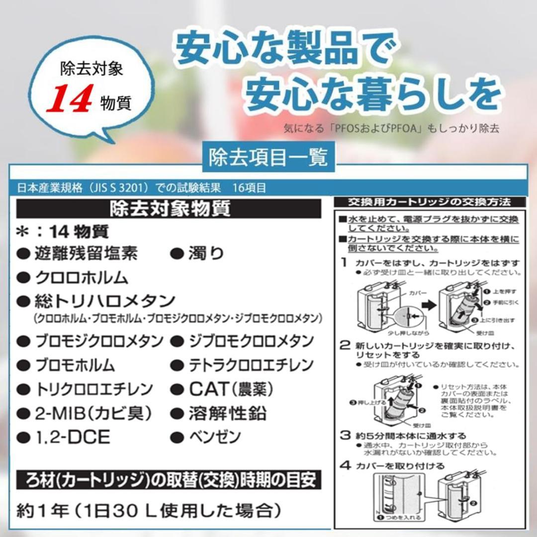 TKB6000C1 ビルトインアルカリイオン整水器用 カートリッジ ギフト