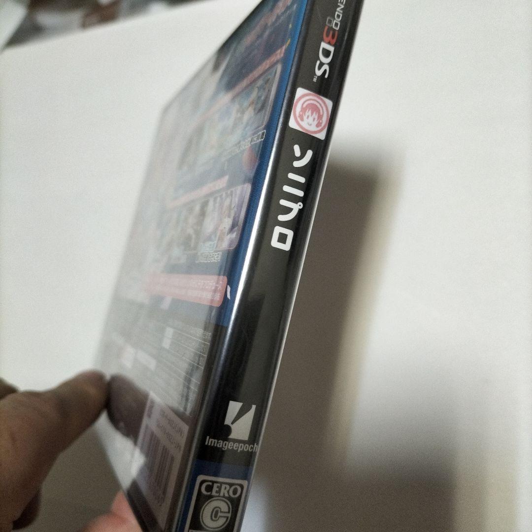 ソニプロ  未開封　3ds  期間限定
