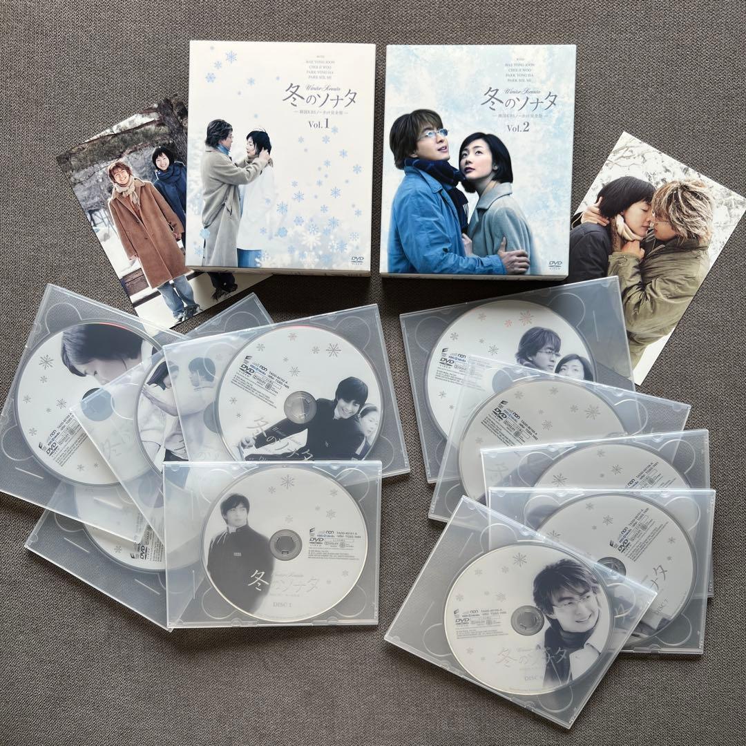 冬のソナタ 韓国KBSノーカット完全版 ソフトBOX Vol.1 Vol.2
